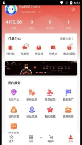 淘酒窝购物APP最新版v1.0