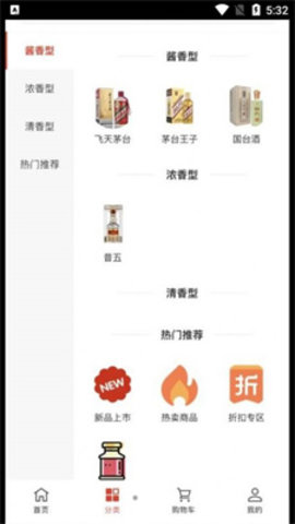 淘酒窝购物APP最新版v1.0