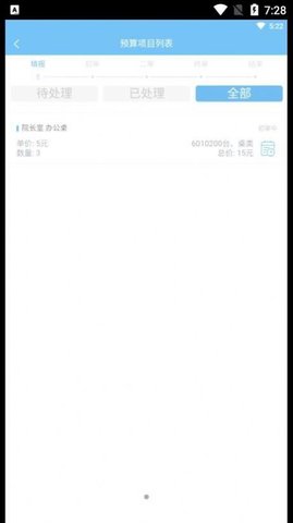 一远智慧医疗APP最新版v1.1.0