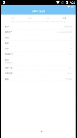一远智慧医疗APP最新版v1.1.0