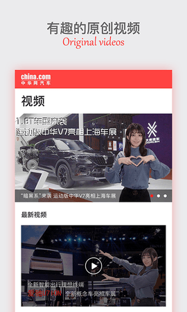 中华网汽车app手机版