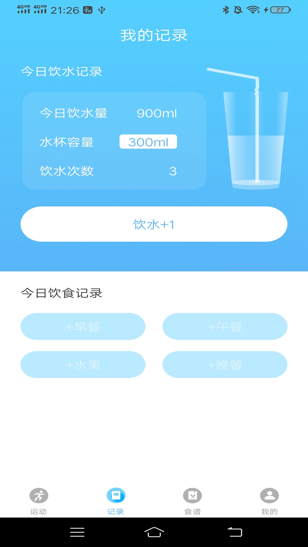 运动有益手机版v1.0.1