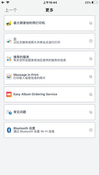 canon printapp手机版v2.8.4