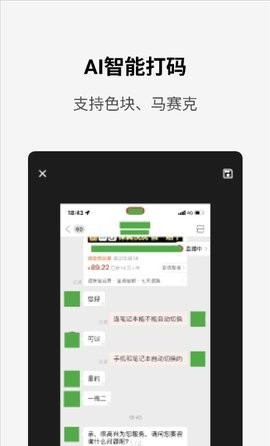 简单打码官方版APPv1.0.0