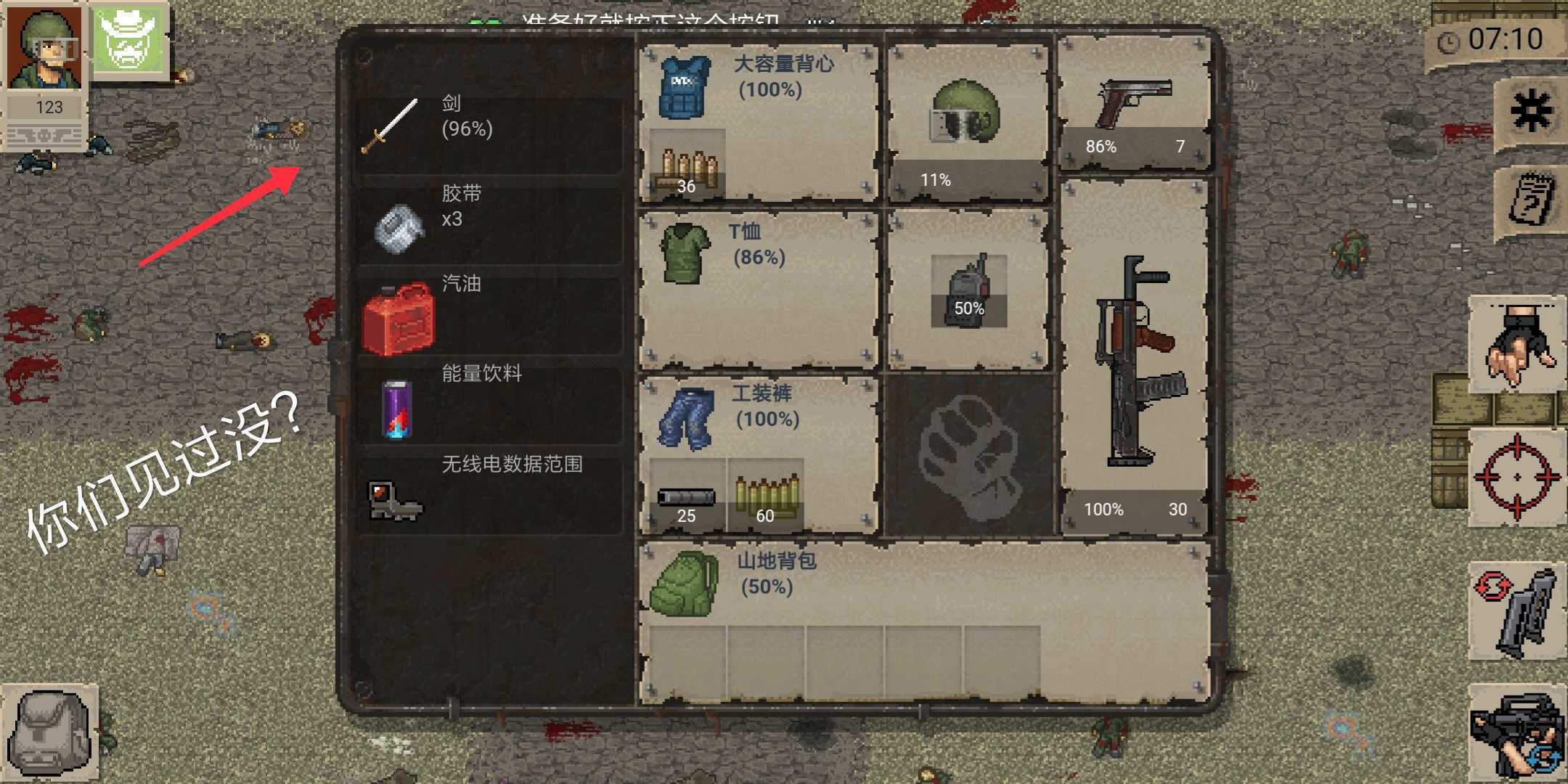 迷你dayz2中文版無限資源