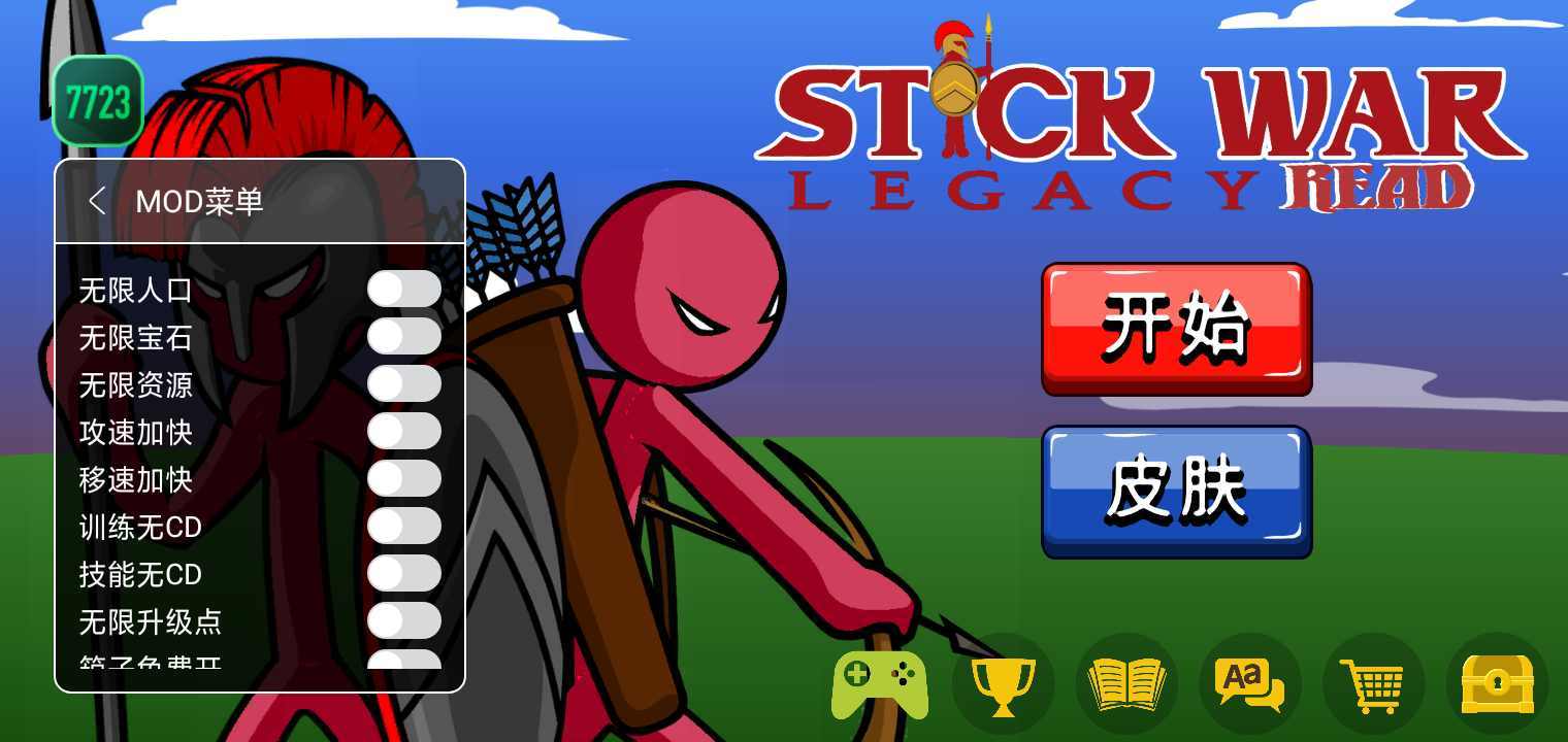 火柴人战争遗产红色火柴人版