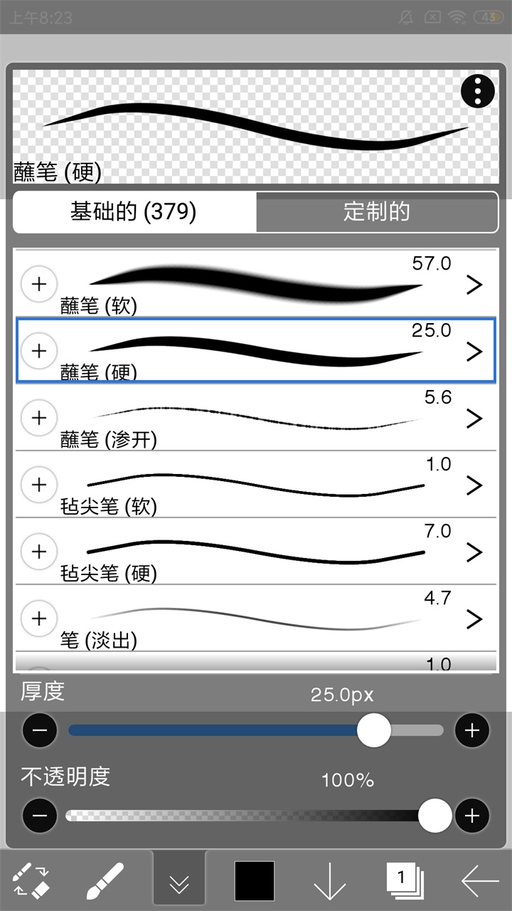 爱笔思画x官方正版