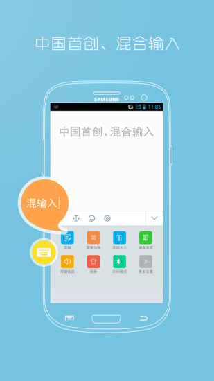 万能五笔输入法appv3.0.3