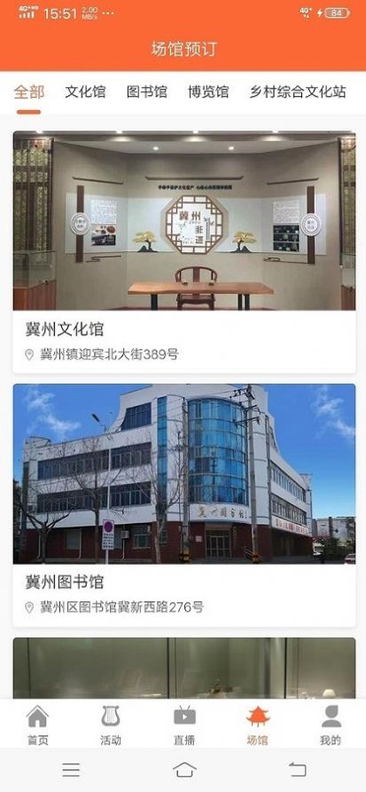 冀州文旅云v1.0