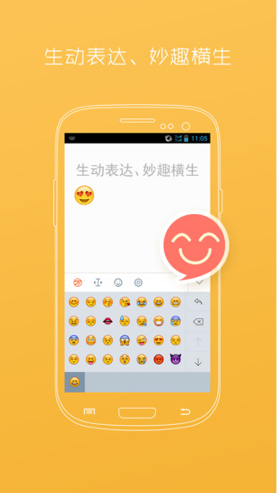 万能五笔输入法appv3.0.3