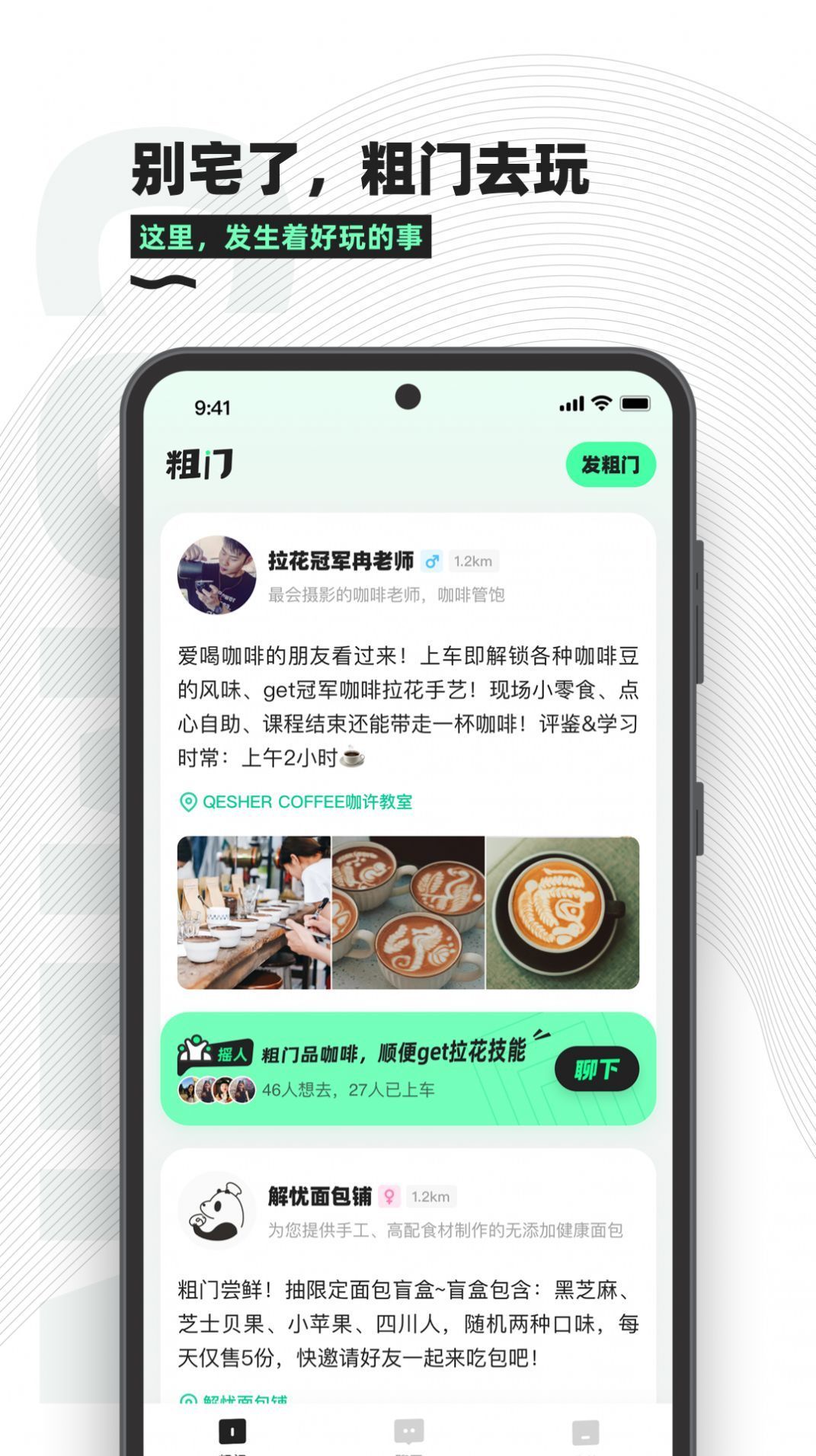 粗门手机版v0.8.11