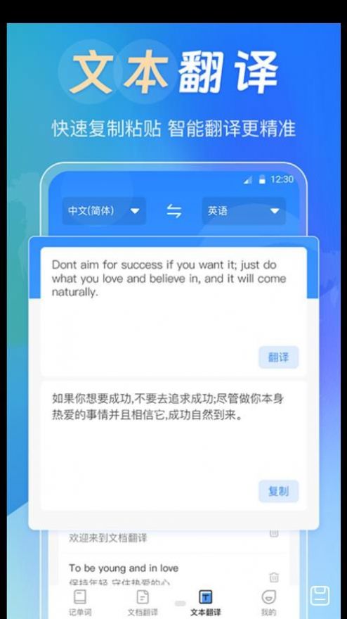 拍照翻译365Dayv3.2.0