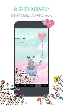 91锁屏2023v6.1.9