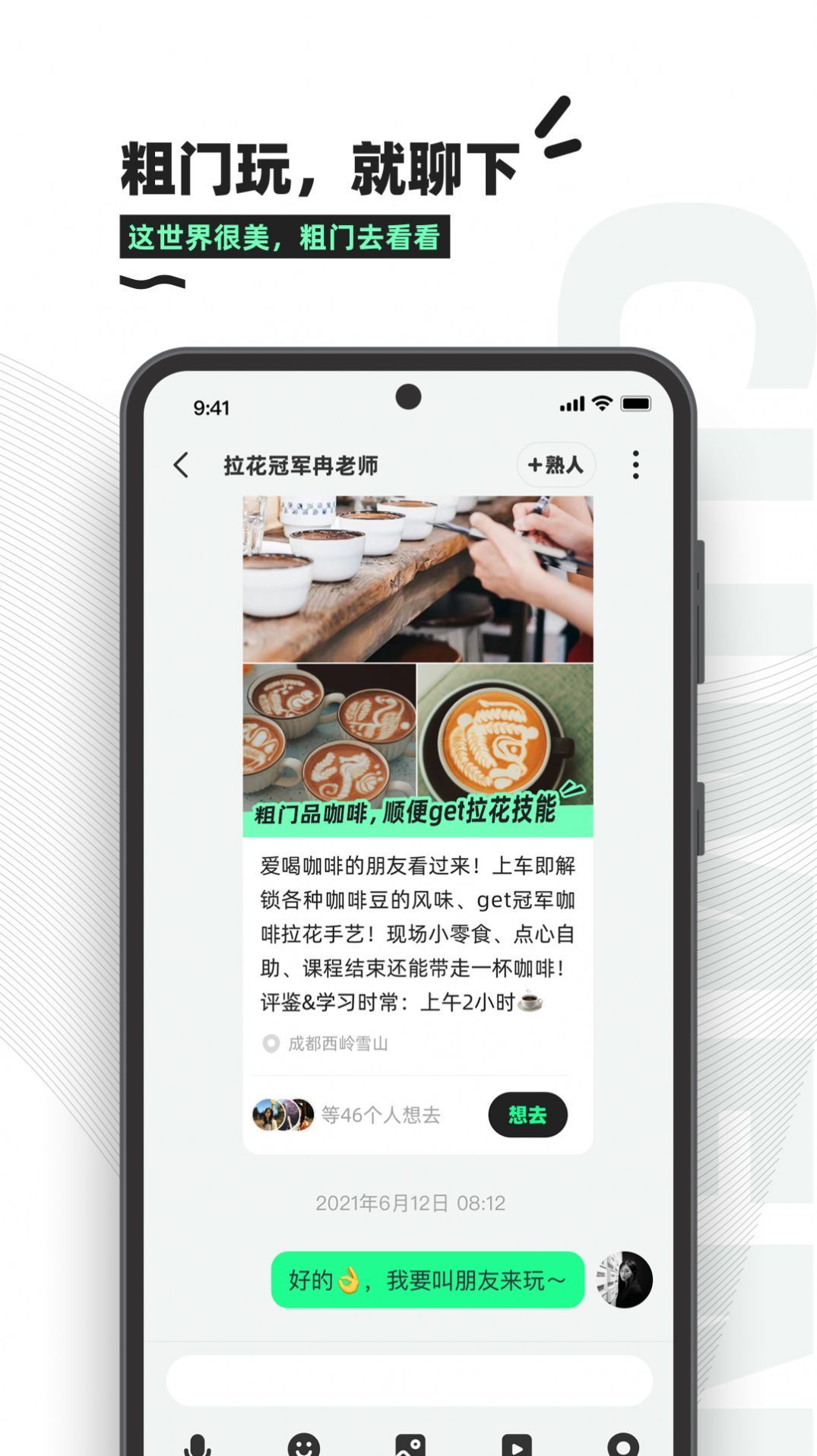 粗门手机版v0.8.11