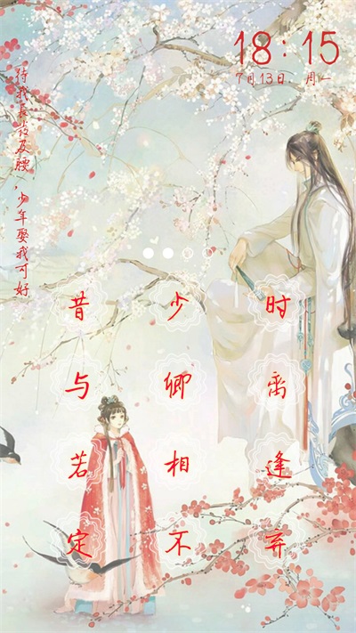 文字锁屏v5.7.3