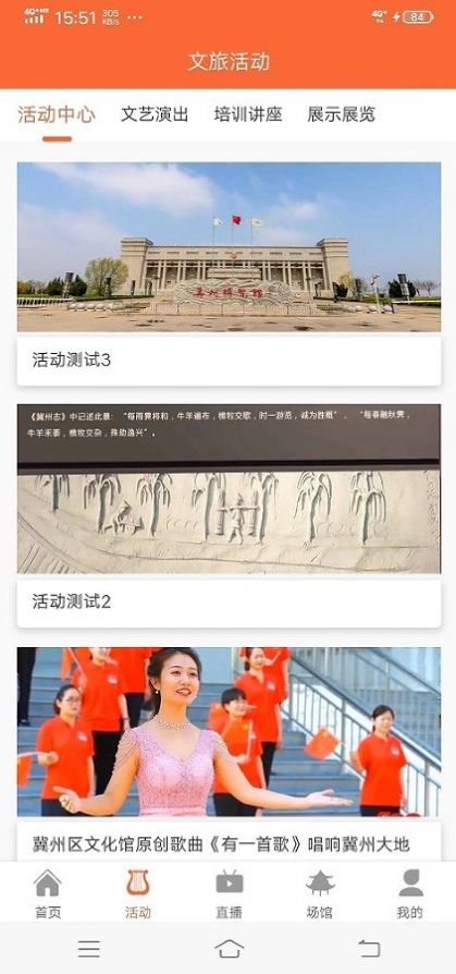 冀州文旅云v1.0