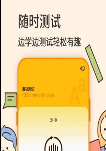 幼儿英语学习v1.0