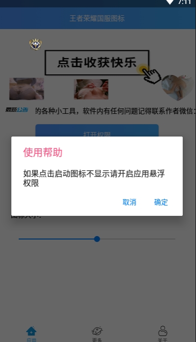 王者悬浮国标v4.5.27
