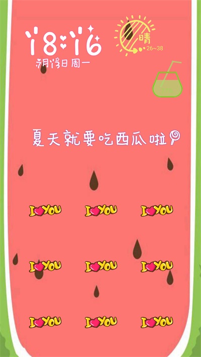 文字锁屏v5.7.3