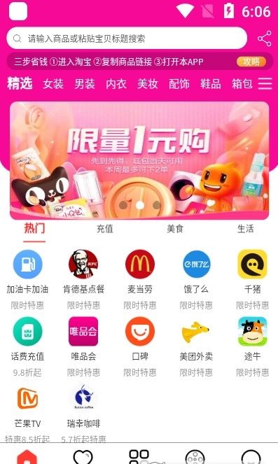嗨品商城v1.0.12