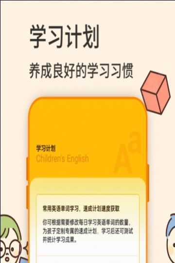 幼儿英语学习v1.0