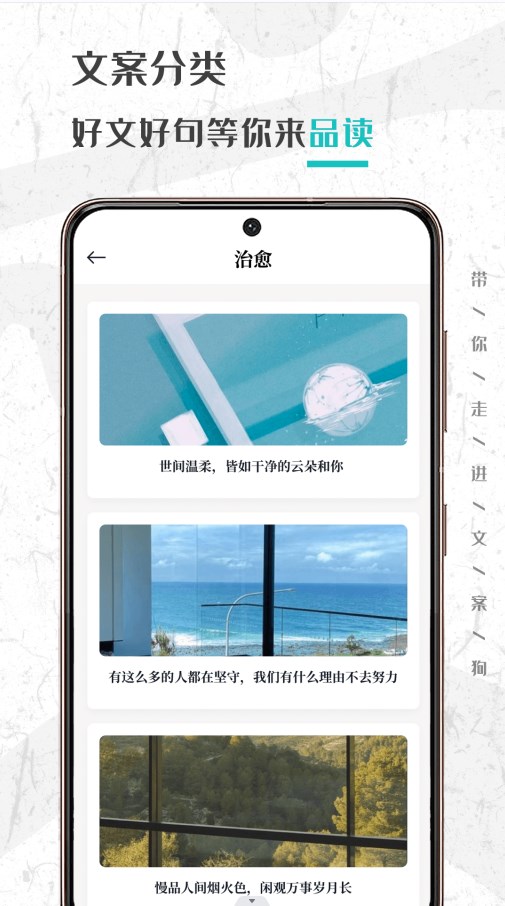 文案够2023v1.0.0