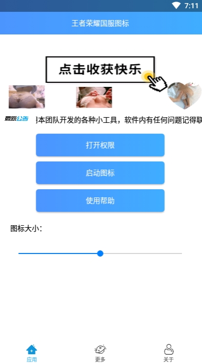 王者悬浮国标v4.5.27