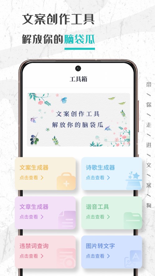 文案够2023v1.0.0