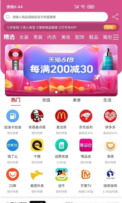 嗨品商城v1.0.12