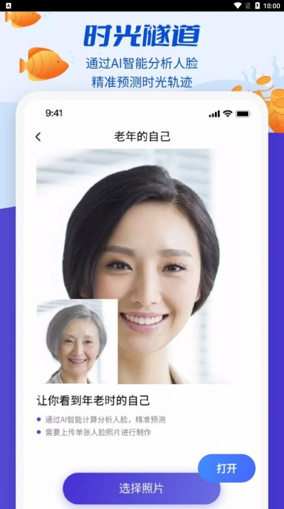 魔剪相机appv1.0