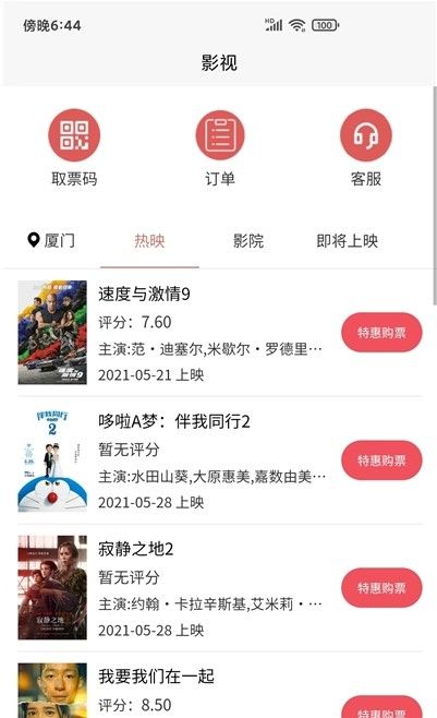 嗨品商城v1.0.12