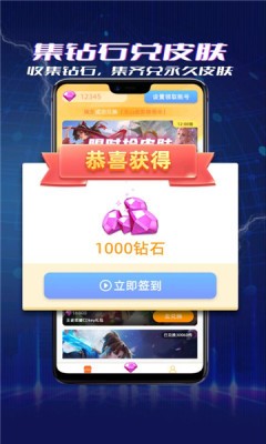 王者皮肤大佬2023最新版v1.1.4