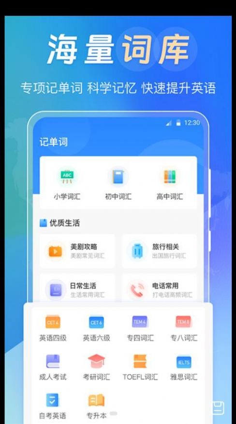 拍照翻译365Dayv3.2.0