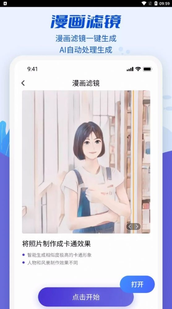 魔剪相机appv1.0