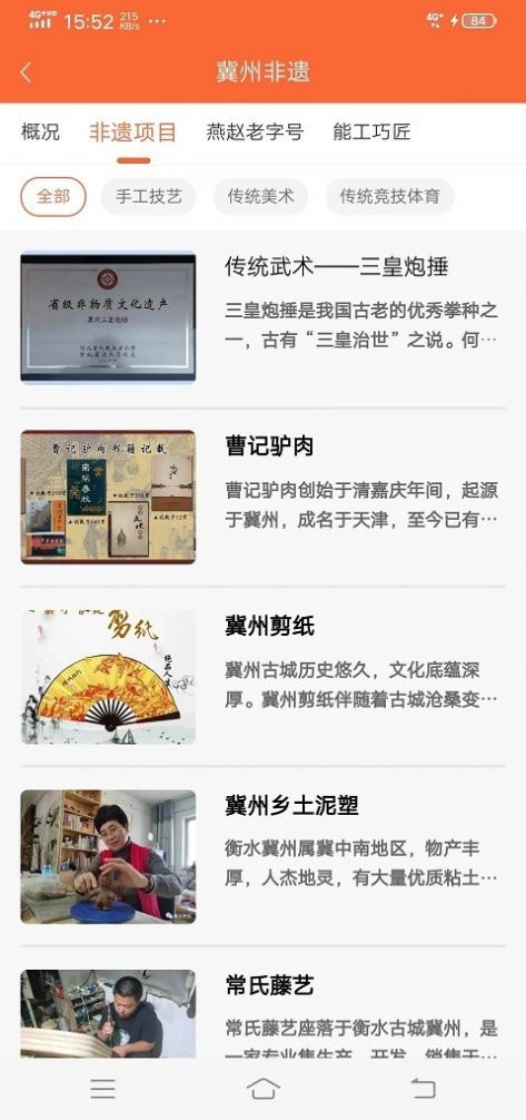 冀州文旅云v1.0