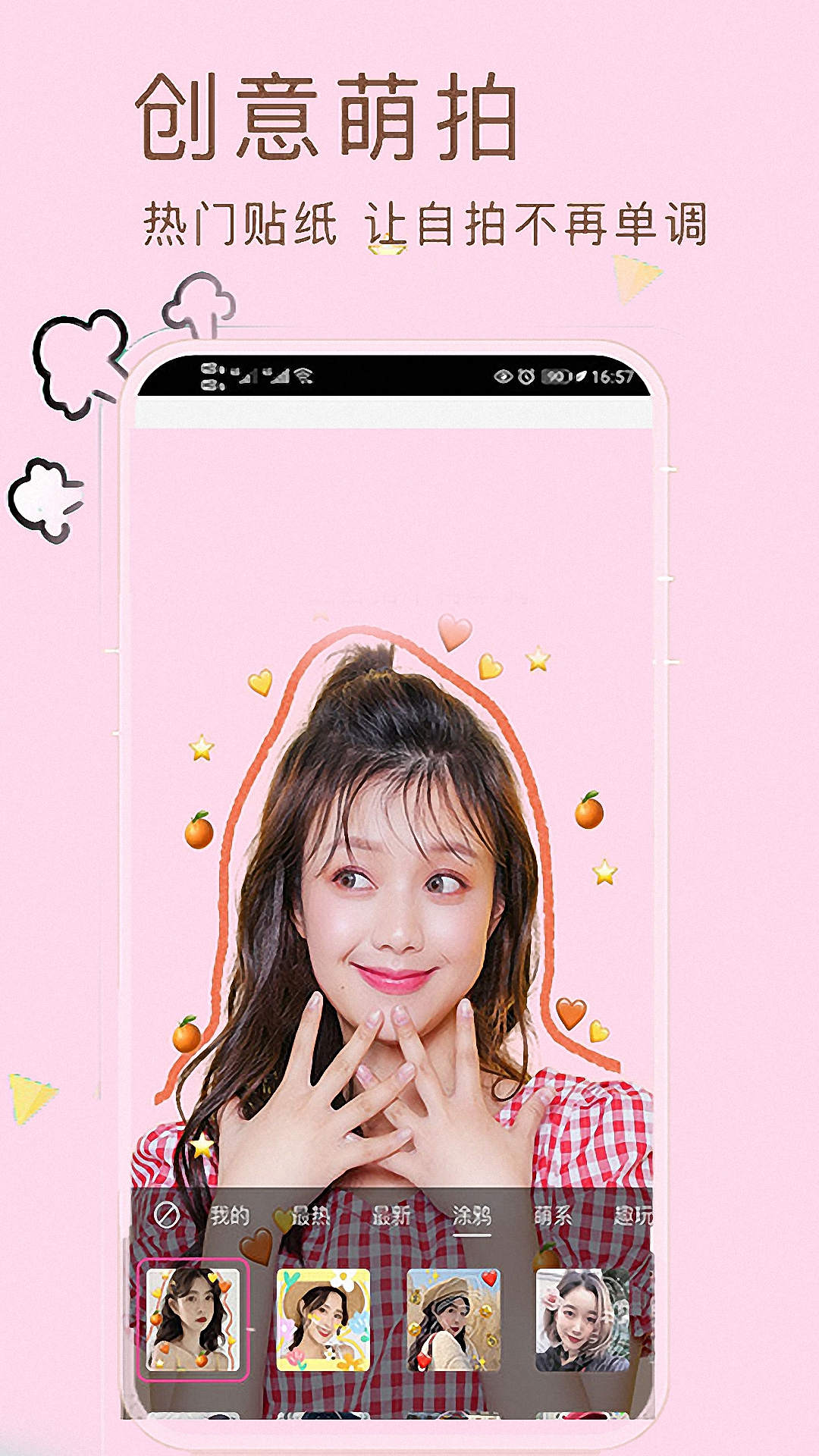 小甜甜美颜滤镜自拍相机appv1.2.1