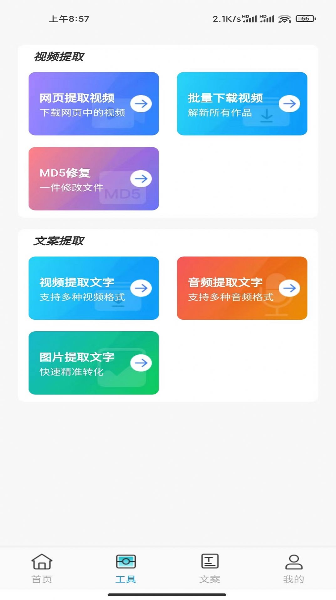 嘟嘟素材appv1.0.0