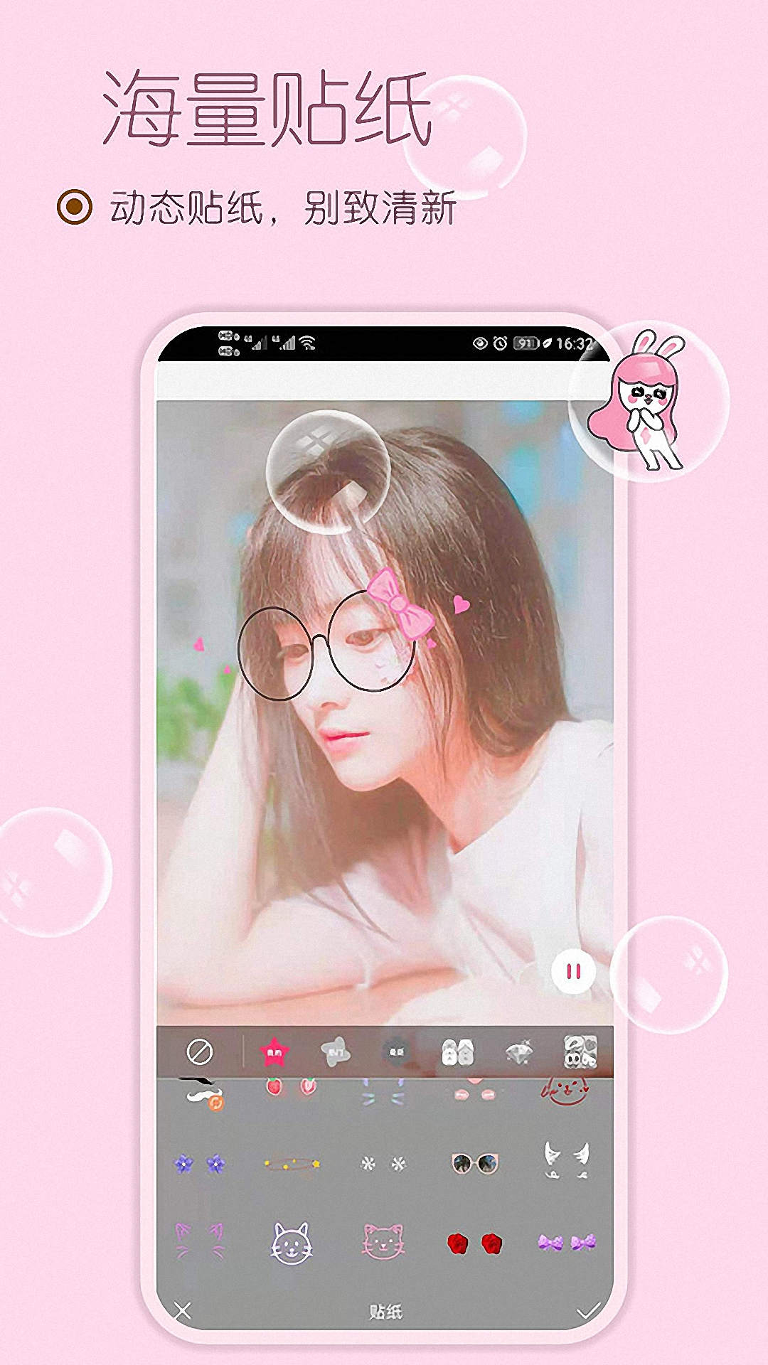 小甜甜美颜滤镜自拍相机appv1.2.1
