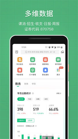 教务宝v11.15.0