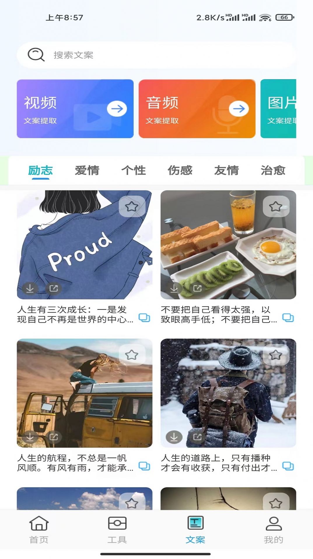 嘟嘟素材appv1.0.0