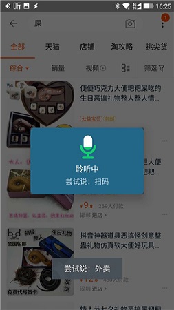 小美语音助手v1.2.9