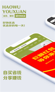 黔物优选appv1.0.6
