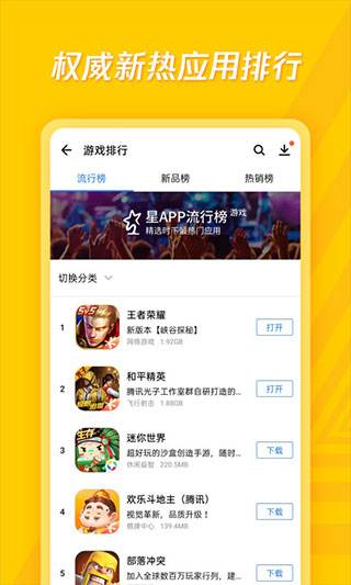 应用宝2023官方版v8.3.3