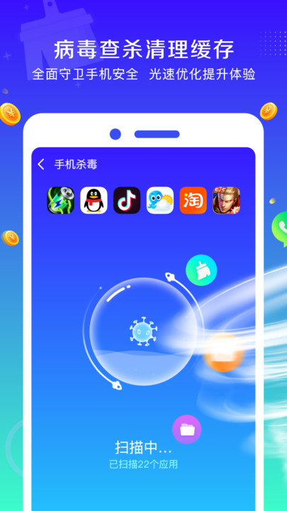 清理万能钥匙appv1.0.0