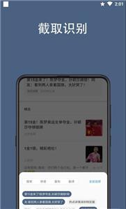 光氪全屏翻译appv2.7.5