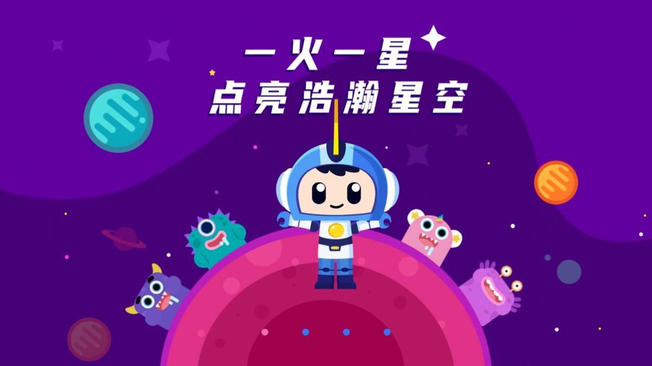 小蜜蜂送信早教v0.1.0