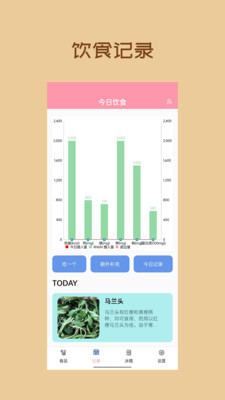 懒猪饮食v1.0.3