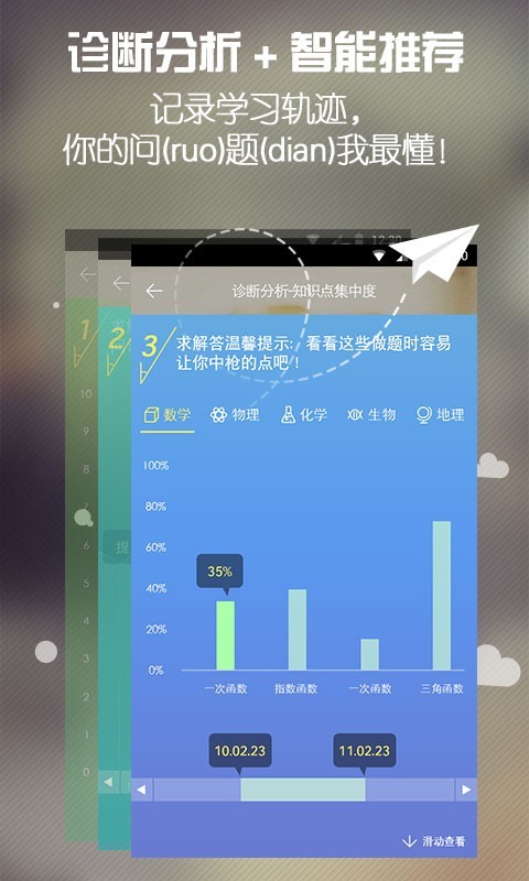 求解答v2.4.4