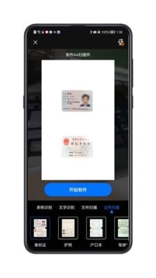 磁博士v1.0