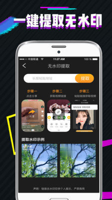PS图片去水印appv5.0.0